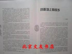 中华散文 2004 年 第 2 期