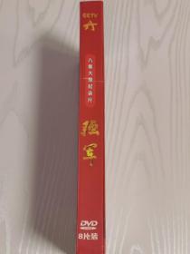 八集大型纪录片 强军 8DVD 九 品