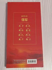 八集大型纪录片 强军 8DVD 九 品