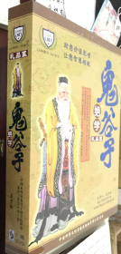 鬼谷子绝学（7DVD） 兰彦岭