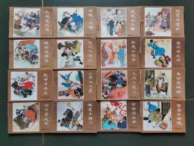 老版连环画 薛刚反唐 （16册全）[9品以上 D01]