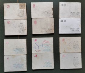 老版连环画 东方欲晓 （2册全）[8品以上 1-3]