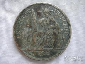 窖藏1898坐洋老银元