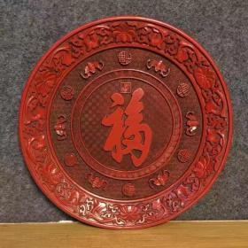 旧藏福字漆器赏盘
