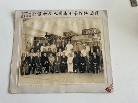 彭瀛仙馆第十届同人大会留念
