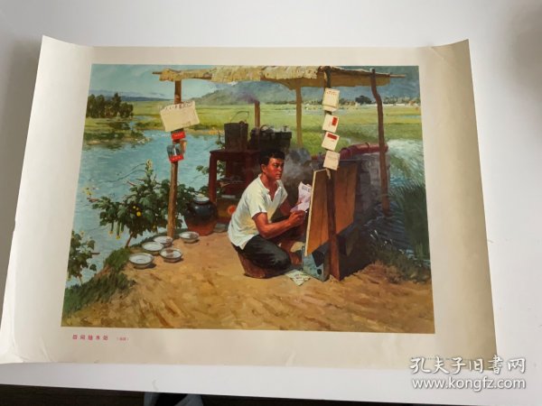 70年代宣传画 田间抽水站