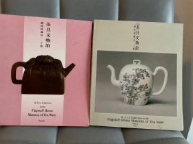 茶具文物馆（罗桂祥藏品）
