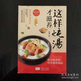 爱上回家吃饭·这样炖汤才滋养