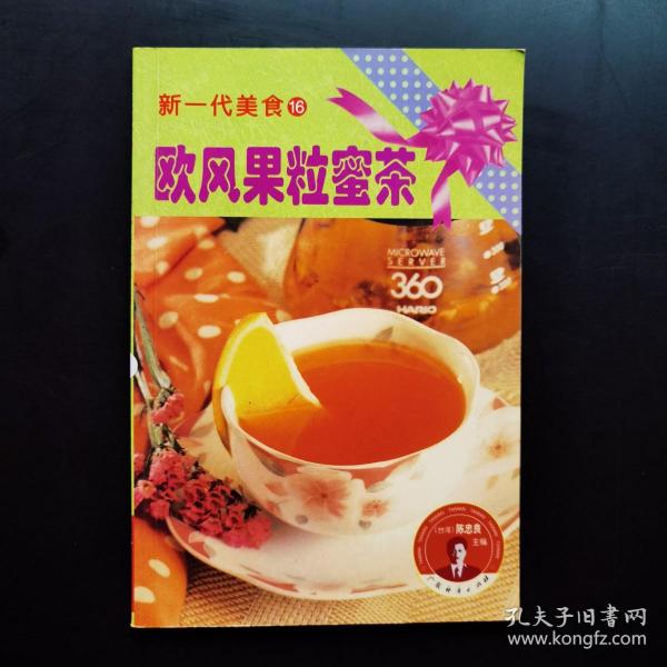 新一代美食15:麦当劳就在你家里