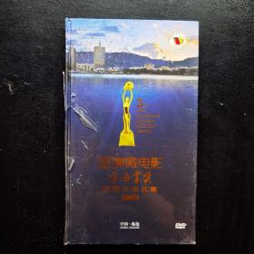 亚洲微电影“金海棠”奖优秀作品选集 （第三届）