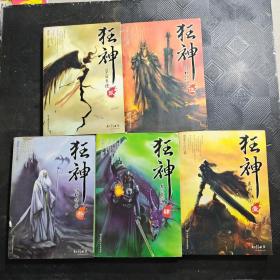 狂神1-5