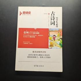 小学生必背古诗词