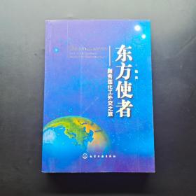 东方使者——顾秀莲化工外交之旅