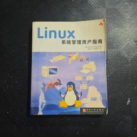 Linux系统管理用户指南