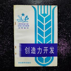 作者:  出版社:  河北教育出版社 出版时间:  1993-12 装帧:  平装