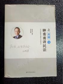 瑞达法考钟秀勇讲民法真金题 司法考试2019真题国家法律资格职业考试法考真题资料司考题库可搭杨帆三国法徐金桂行政法