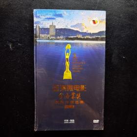 亚洲微电影“金海棠”奖优秀作品选集 （第三届）