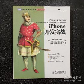 iPhone开发实战