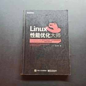 Linux性能优化大师