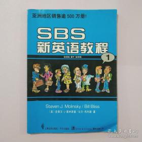 SBS新英语教程4