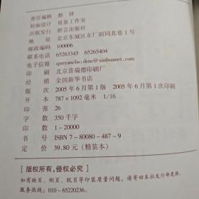 韦尔奇领导素质课:新时代商界领袖必备的11项素质