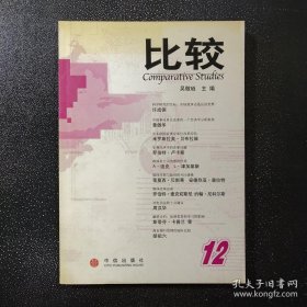 比较：12