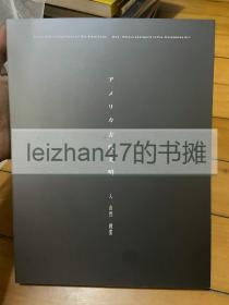 古代美洲文明 人 自然 精灵 miho museum 现货包邮！