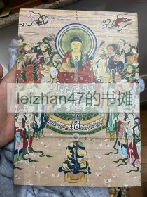 特别展 没后300年 画僧古磵展 现货包邮！