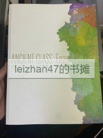 ancient glass 古代玻璃 2013年 日英双语 现货包邮！