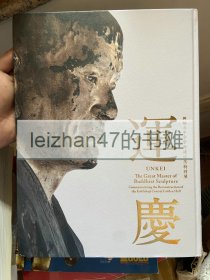 运庆 兴福寺中金堂再建特别展 东京国立博物馆  现货包邮！ 特价