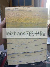 日本美术院创立100周年纪念特别展 近代日本美术的轨迹 岩彩画日本画工笔重彩花鸟画、人物画、山水风景画 日本现代油画 现货包邮！特价