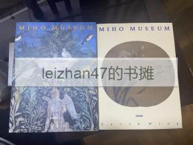 MIHO MUSEUM 北馆图录 南馆图录 全二册 硬装！！！十分稀少！ 现货包快递 美秀美术馆 现货包邮！