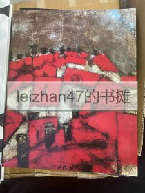 三岸节子展 画业70年 现货包邮！ 特价