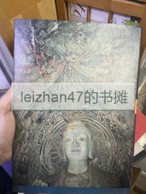 龙门巩县石窟/1982年/杉山二郎/龙门石窟/巩县石窟写真/207幅图版/180页 现货包邮！