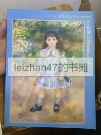 《19、20世纪的法国绘画》French Art from the XIX, XX centuries from the state Hermitage Museum 艾尔米塔什博物馆 日文原版图录/画集 现货包邮！特价