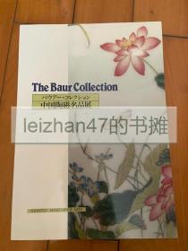 《中国陶瓷名品展 》 中国陶磁名品展  中国陶瓷名品展 The Baur Collection 现货包邮！