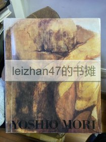 日本现代油画家作品集 森芳雄展 现货包邮！