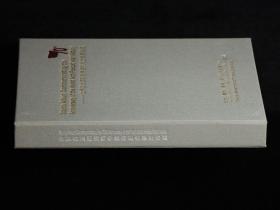 世界反法西斯战争胜利纪念邮票珍藏（空册）