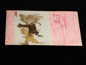 上海市学校统一簿册 花面练习簿