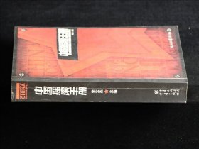 中国摇滚手册