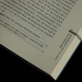 理论经纬(第九辑)