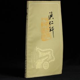 洪仁玕