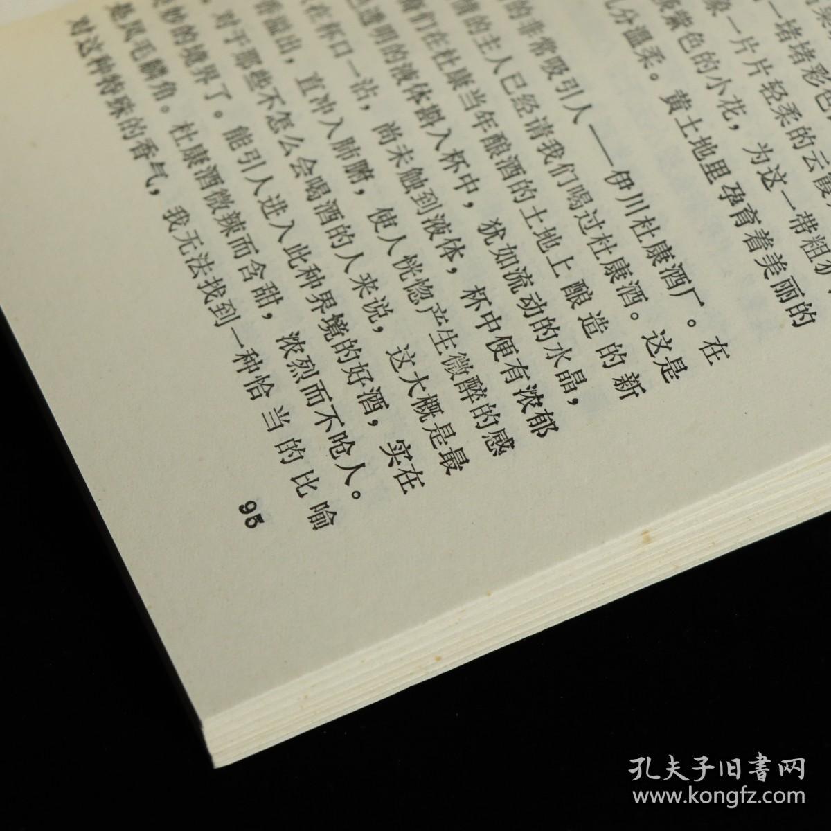 死之余响
