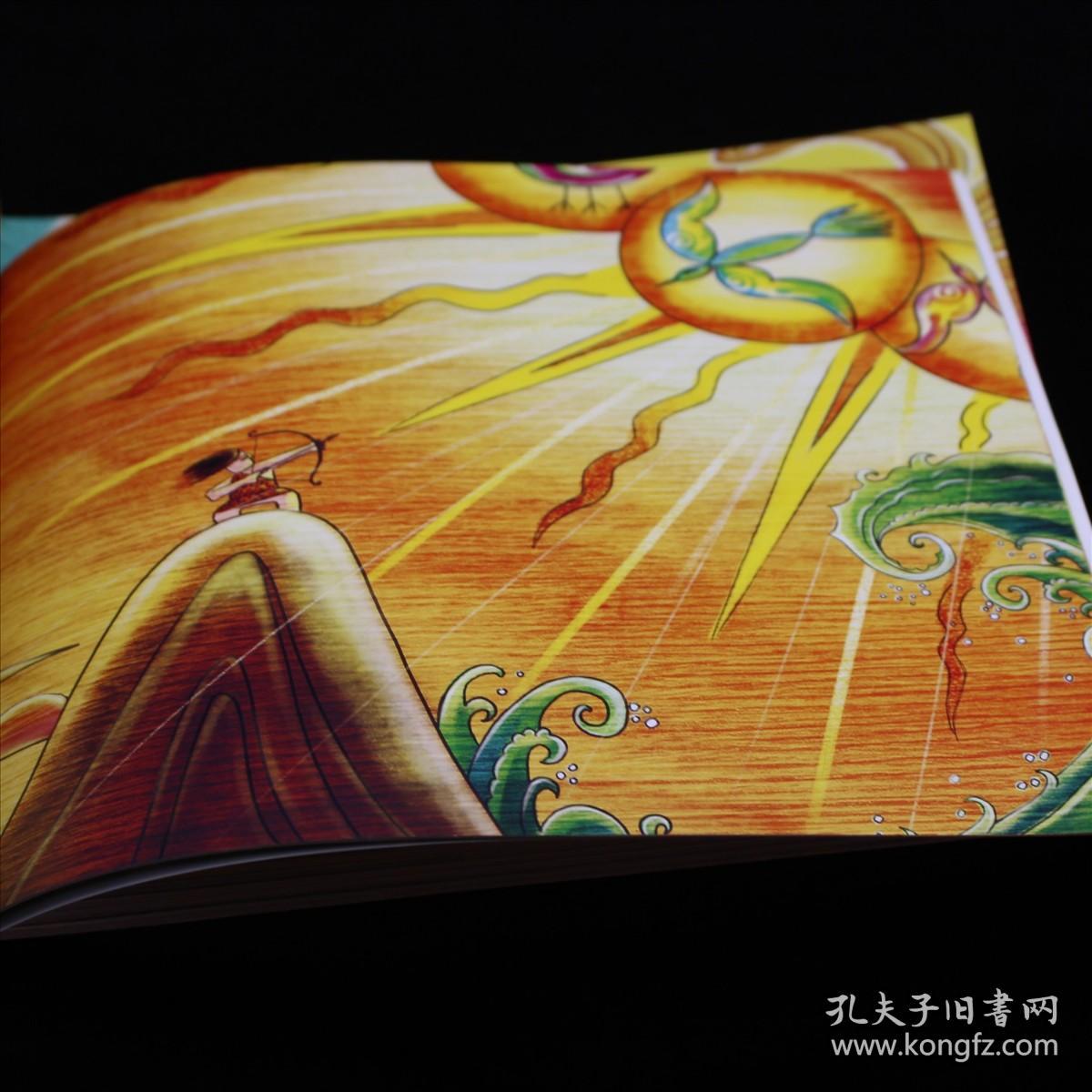 绘本森林·中国民间故事与神话传说（全9册）