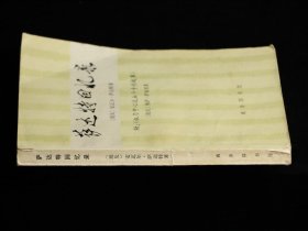 萨达特回忆录