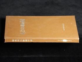 针灸穴位解剖图谱