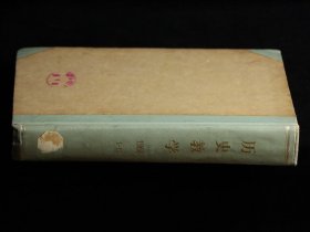 历史教学1958年（1-12）