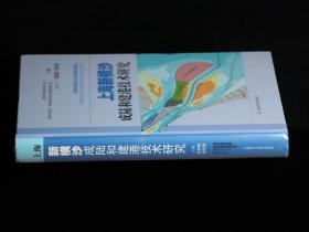 上海新横沙成陆和建港技术研究