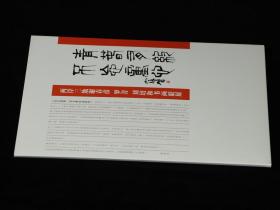 两岸三地谢春彦罗青刘培和书画联展——罗青卷