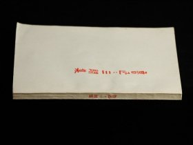 三闲集